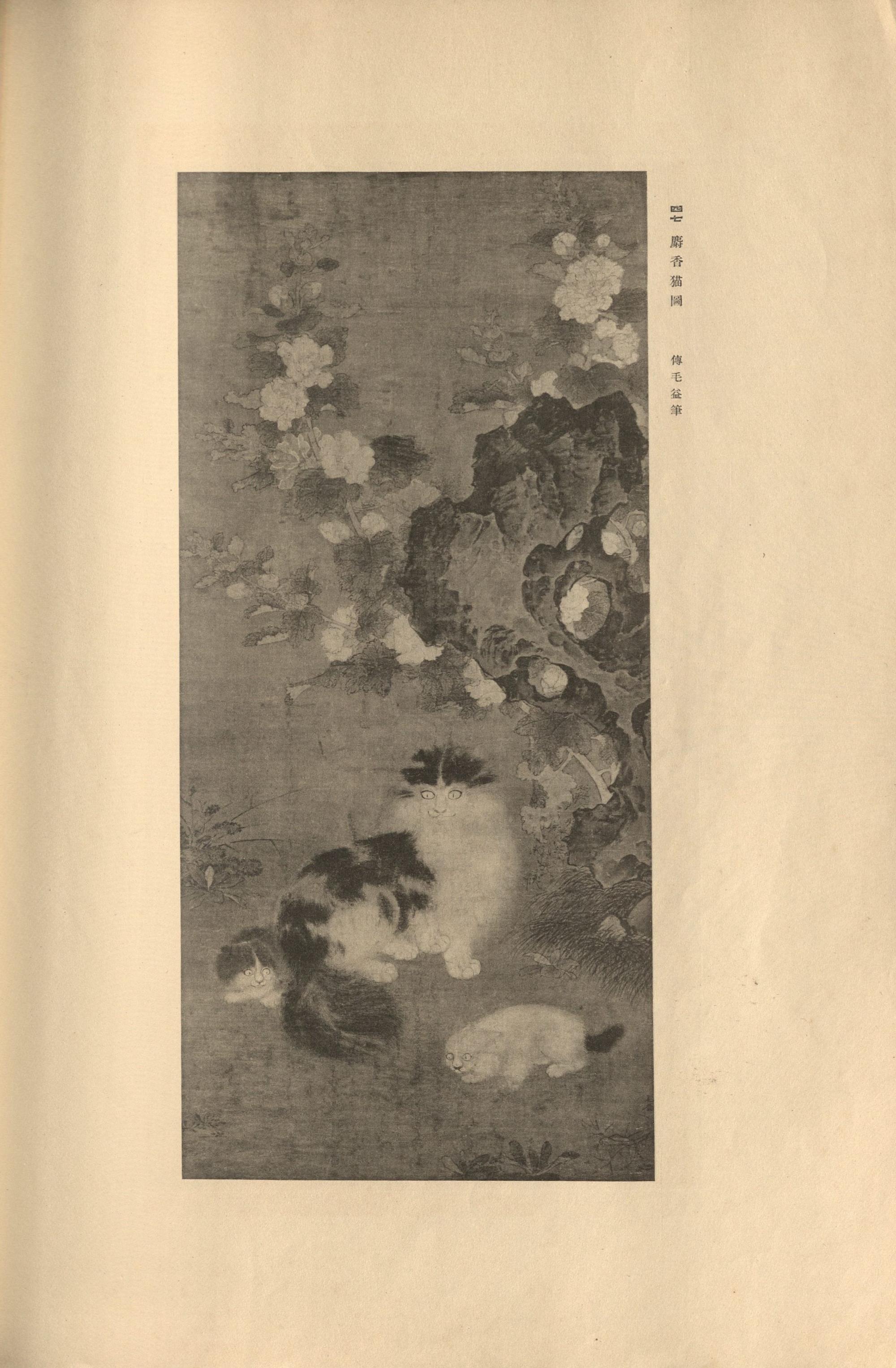 With Signature of Mao Yi
