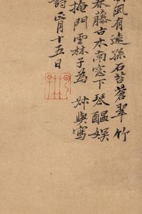 Ni Zan