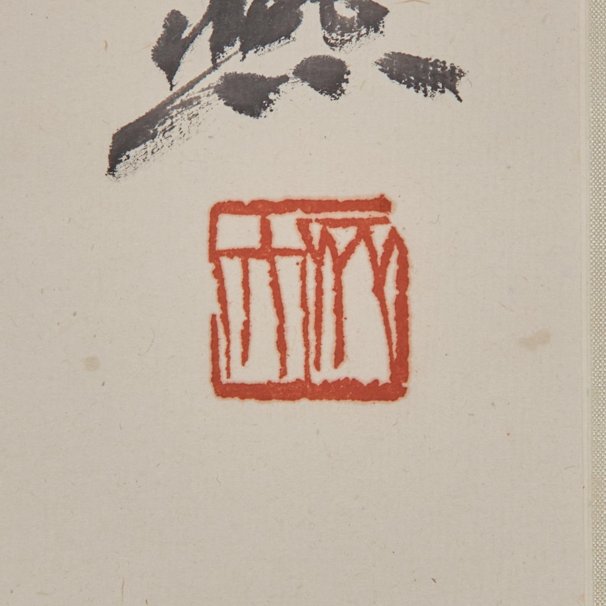 Qi Baishi (Chinese, 1864-1957) 齊白石（1864-1957）