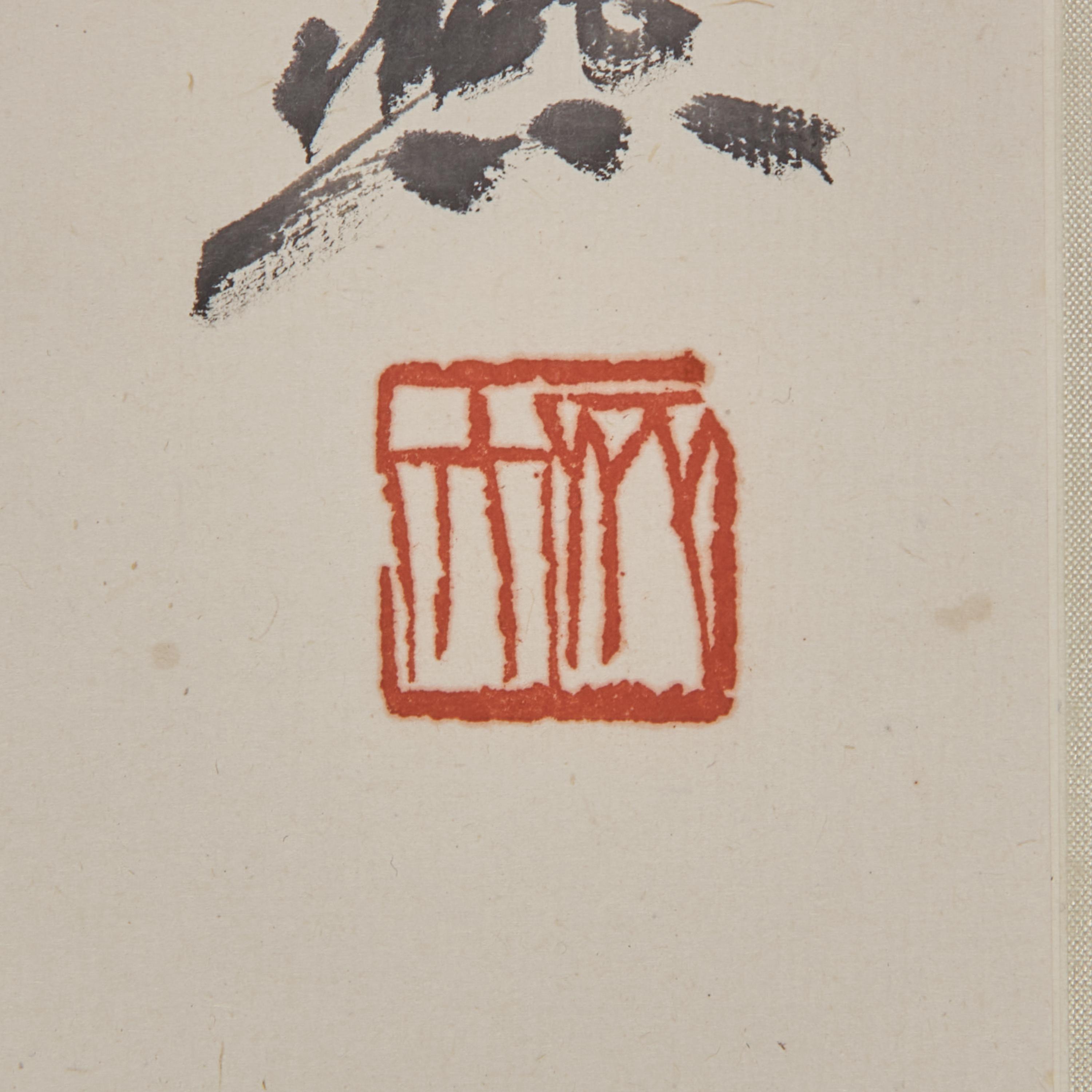 Qi Baishi (Chinese, 1864-1957) 齊白石（1864-1957）