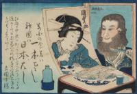 Six Japanese Woodblock Prints