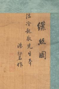 Tang Luming (Chinese, 1804-1874)