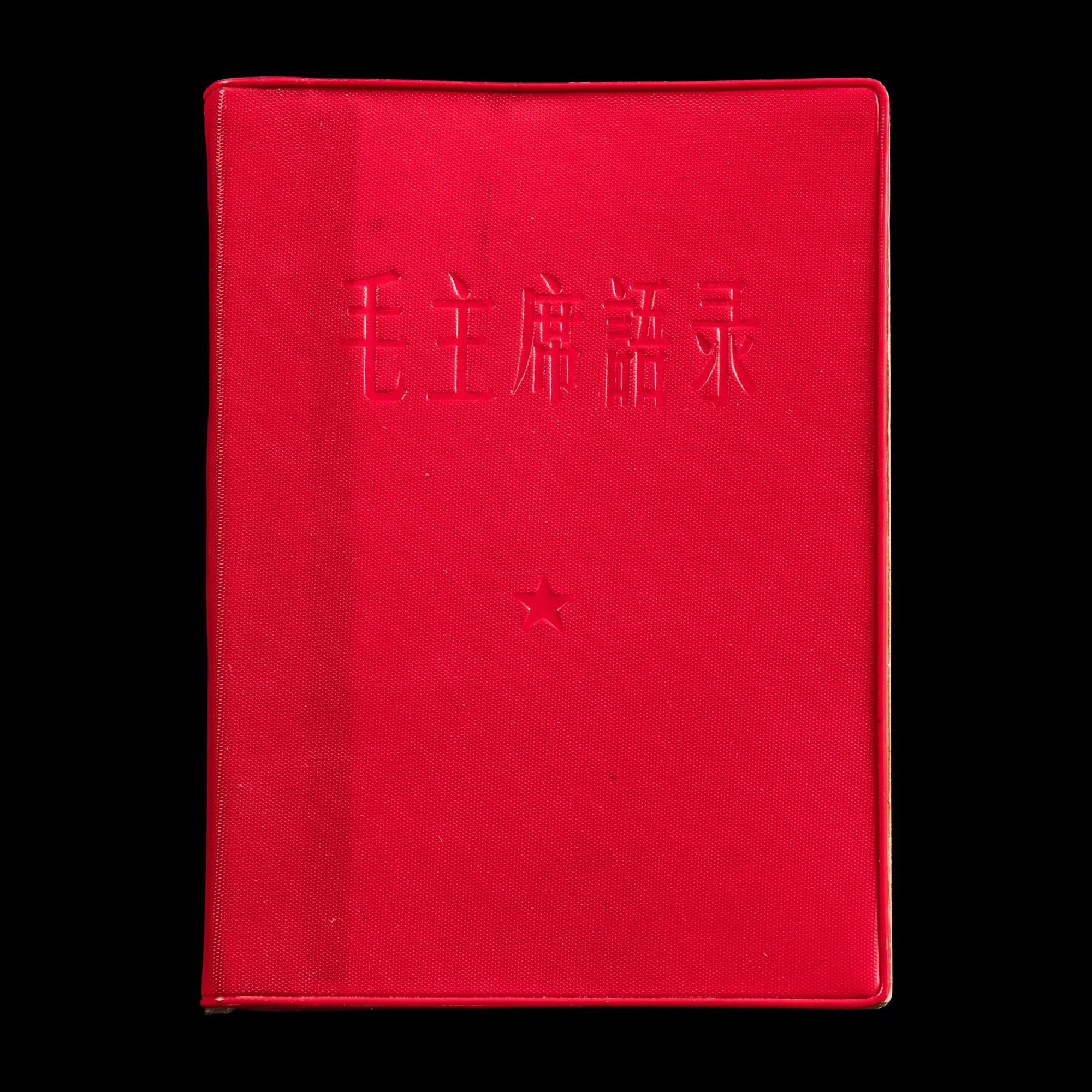 Quotations from Chairman Mao, 1964 — 1964年版《毛主席语录》（听字多一点）