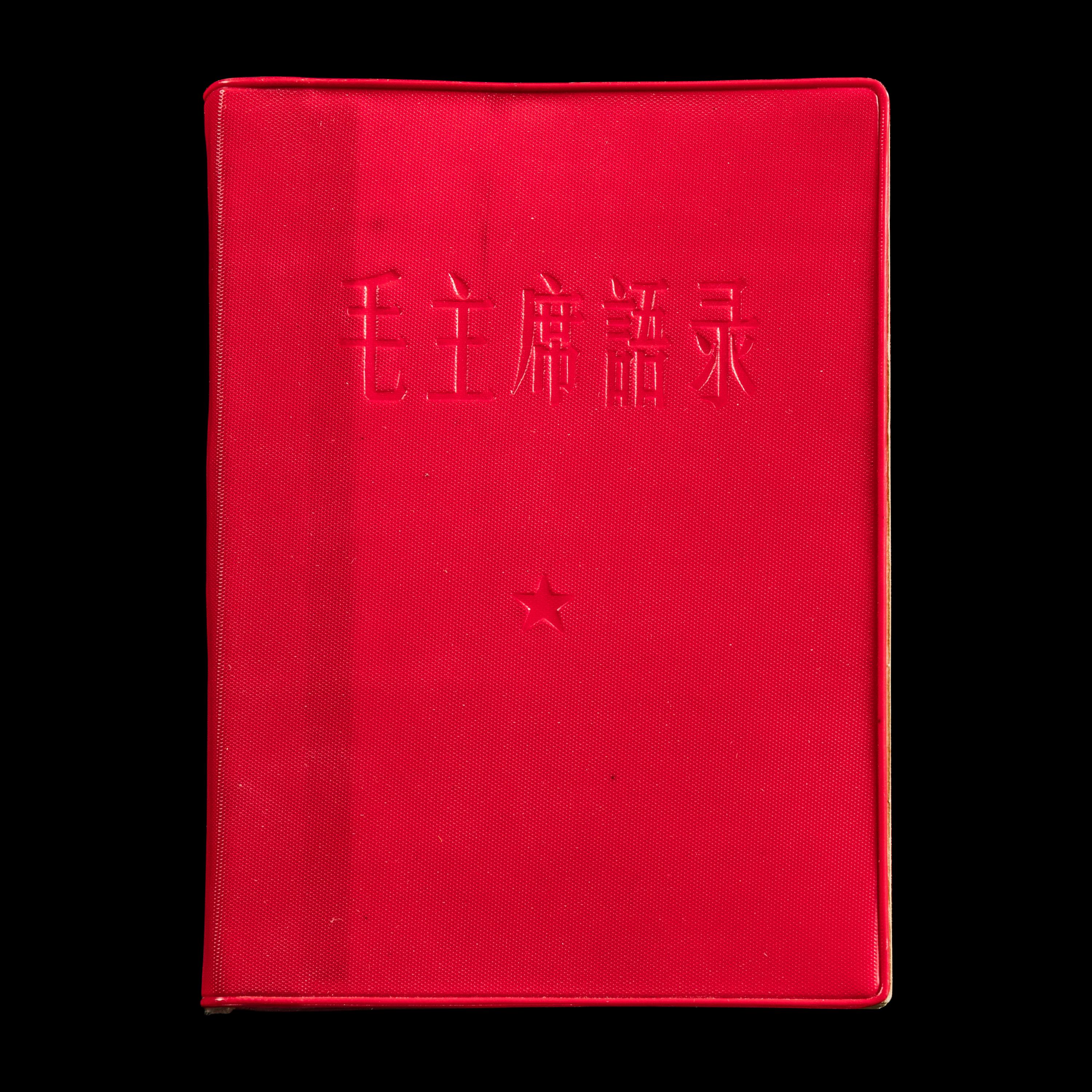 Quotations from Chairman Mao, 1964 — 1964年版《毛主席语录》（听字多一点）