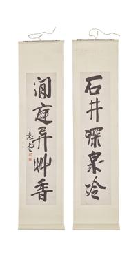 Yuan Kewen (Chinese, 1890-1931) 袁克文（袁寒云）