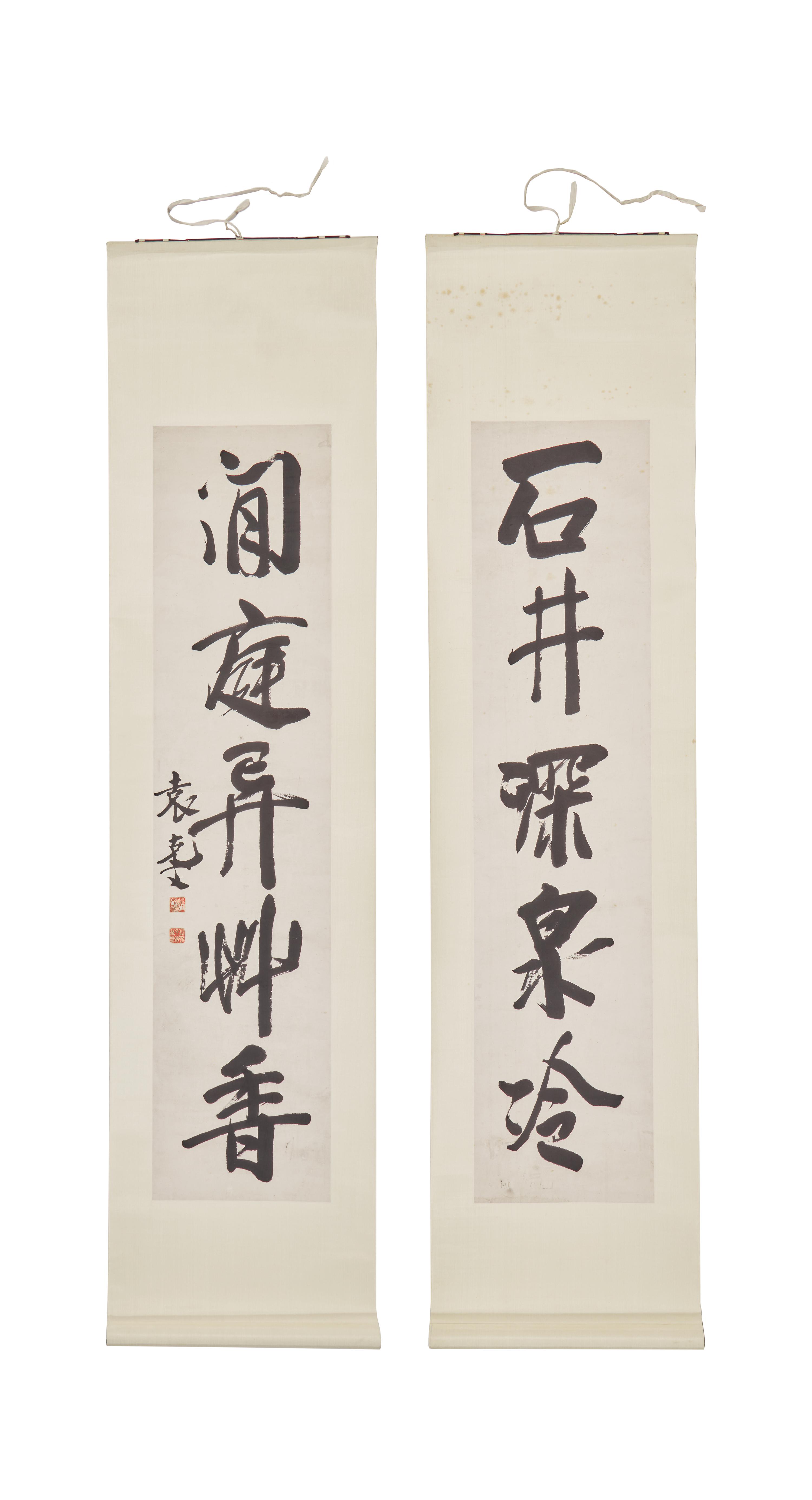 Yuan Kewen (Chinese, 1890-1931) 袁克文（袁寒云）