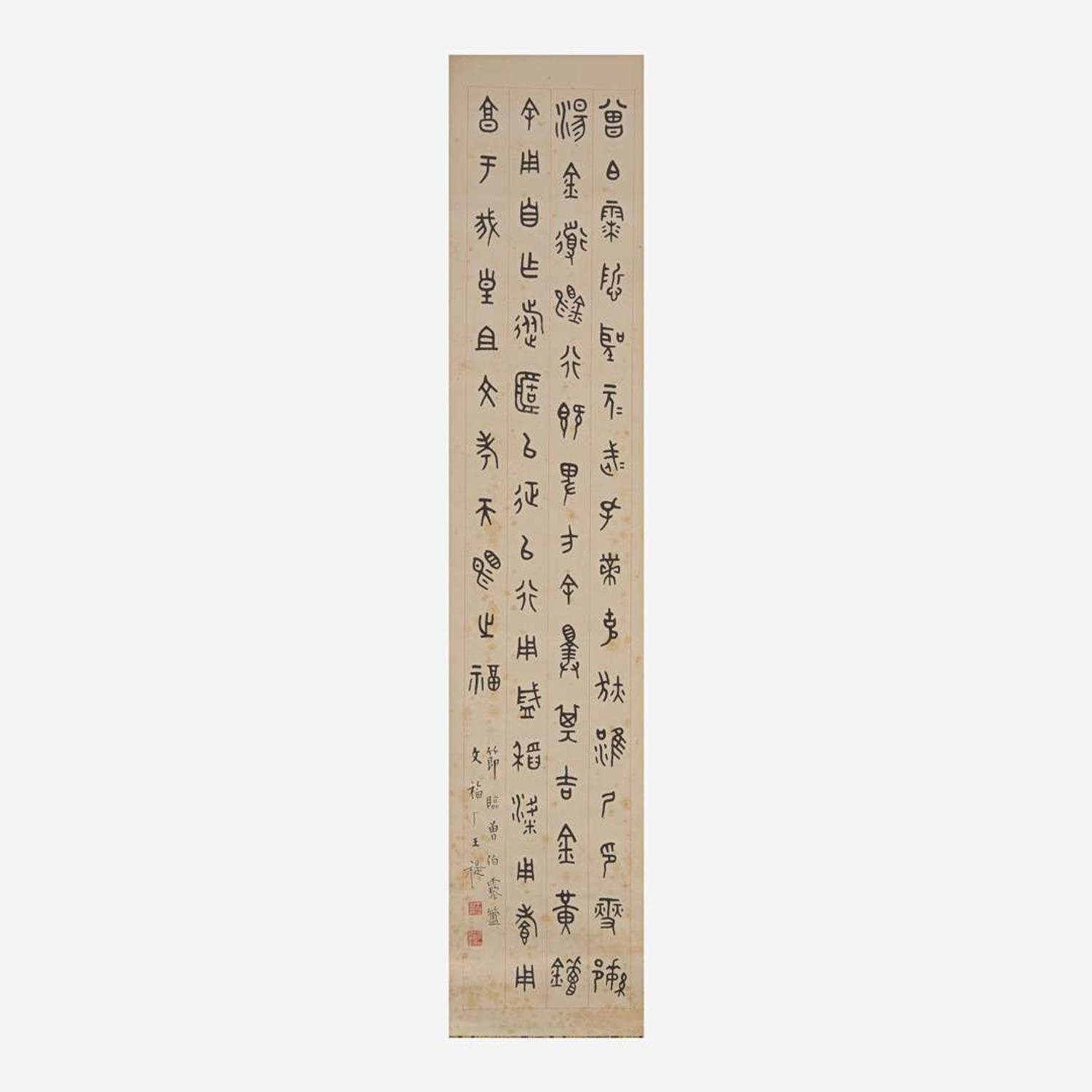 Wang Ti 王褆 金文彝器书法四幅 (Chinese b.1880-d.1960)