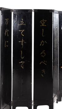 A Chinese Export Lacquered Eight-Panel Floor Screen