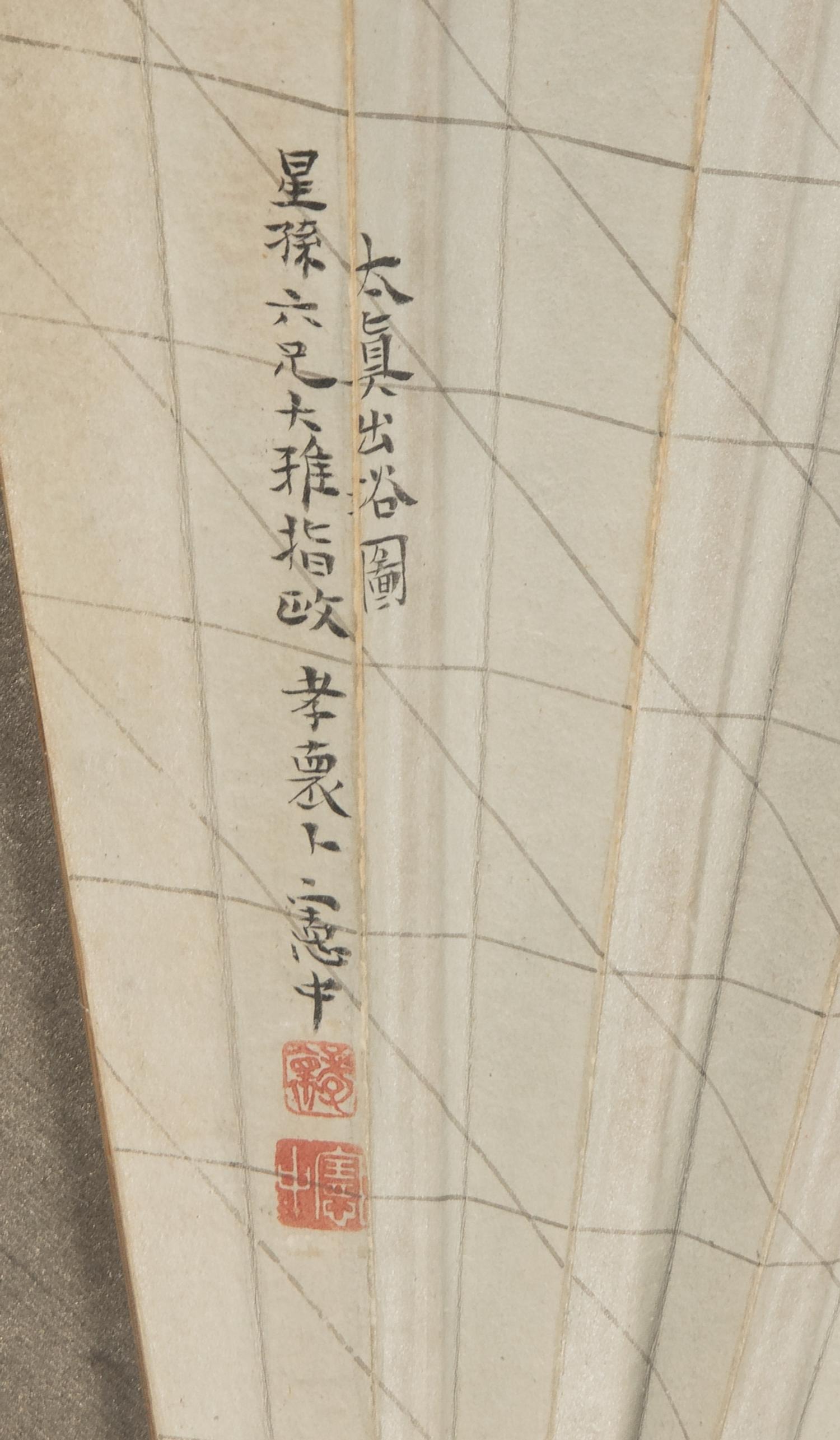Bu Xiaohuai (1904-1969) and Wang Daxie (1860-1929)