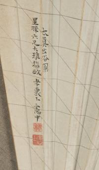 Bu Xiaohuai (1904-1969) and Wang Daxie (1860-1929)