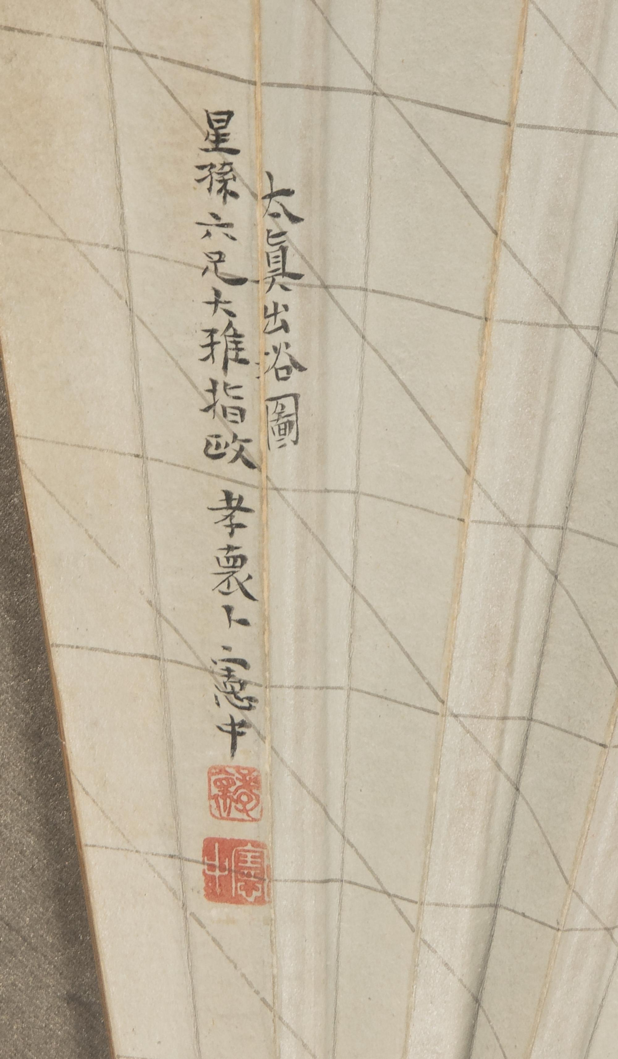 Bu Xiaohuai (1904-1969) and Wang Daxie (1860-1929)
