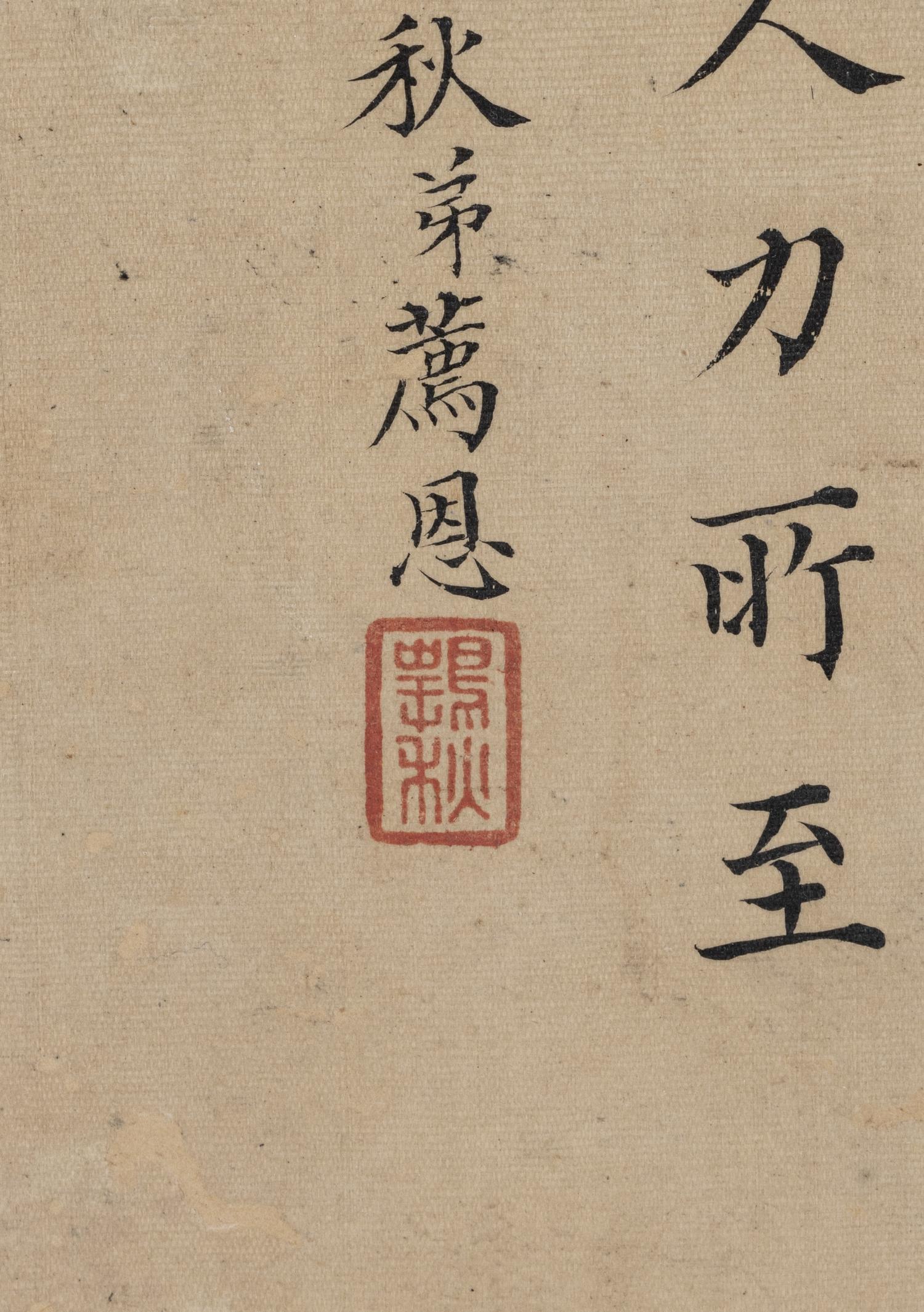 Three Chinese Calligraphy Leaves