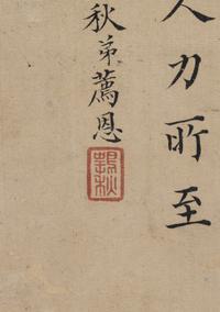 Three Chinese Calligraphy Leaves