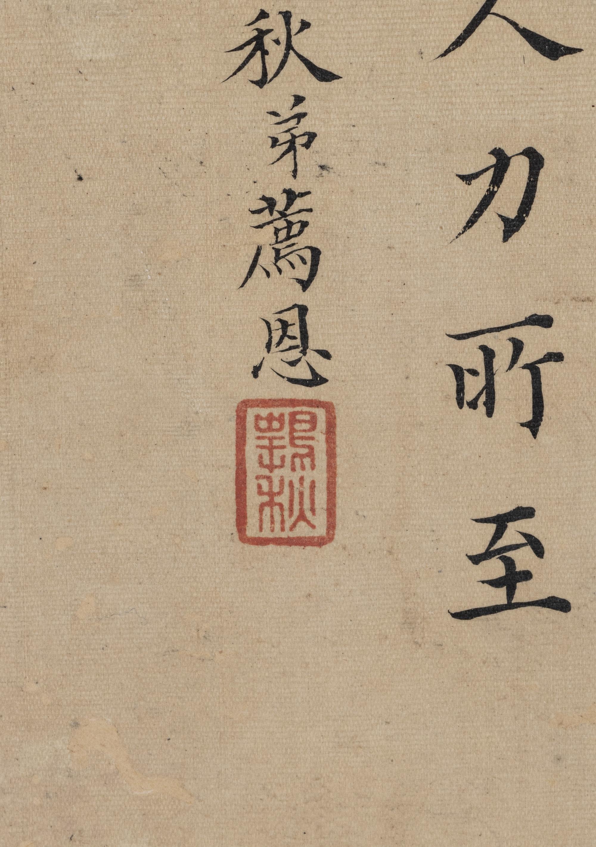 Three Chinese Calligraphy Leaves