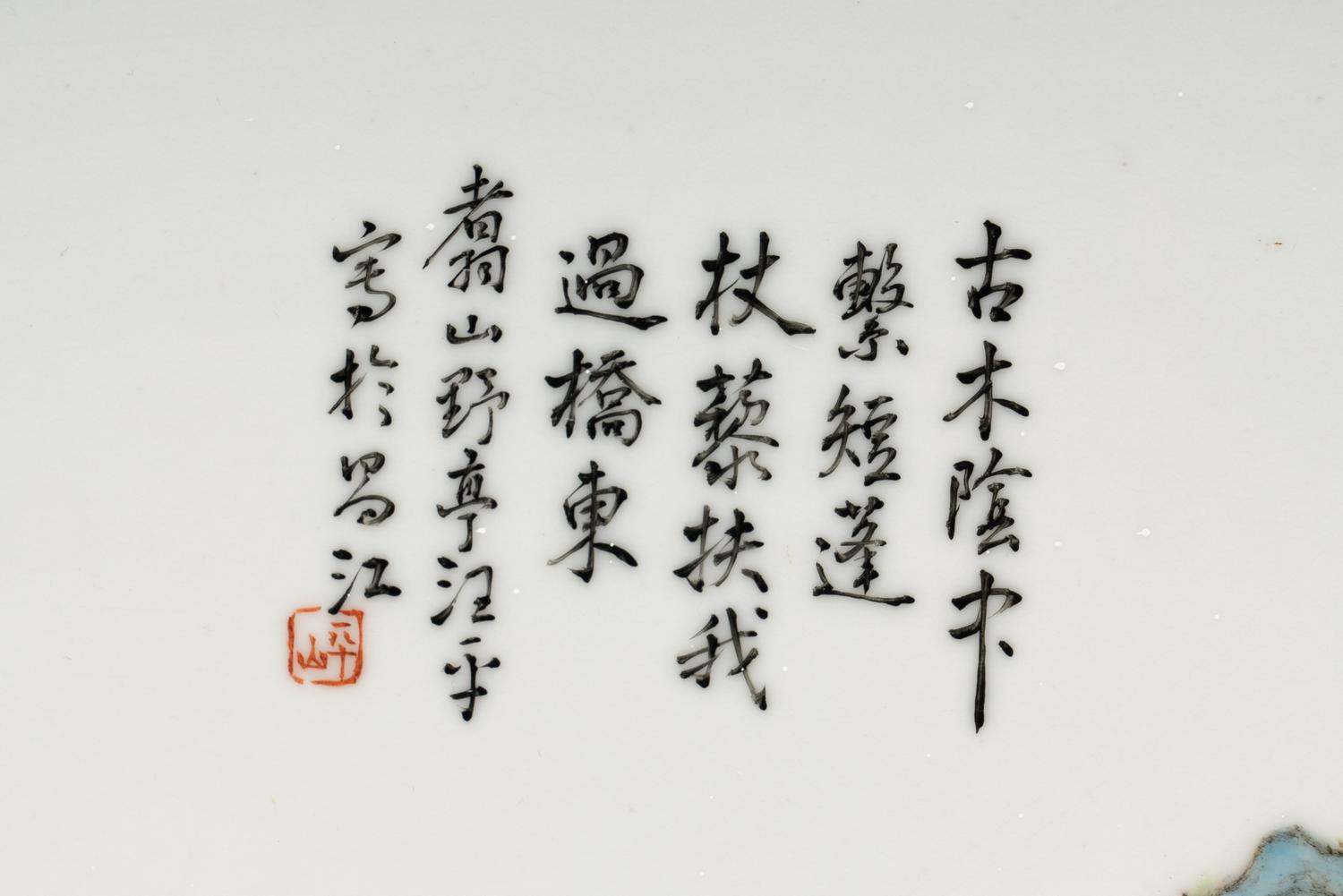 A Chinese Famille Rose Porcelain 'Landscape' Plaque