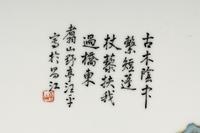 A Chinese Famille Rose Porcelain 'Landscape' Plaque