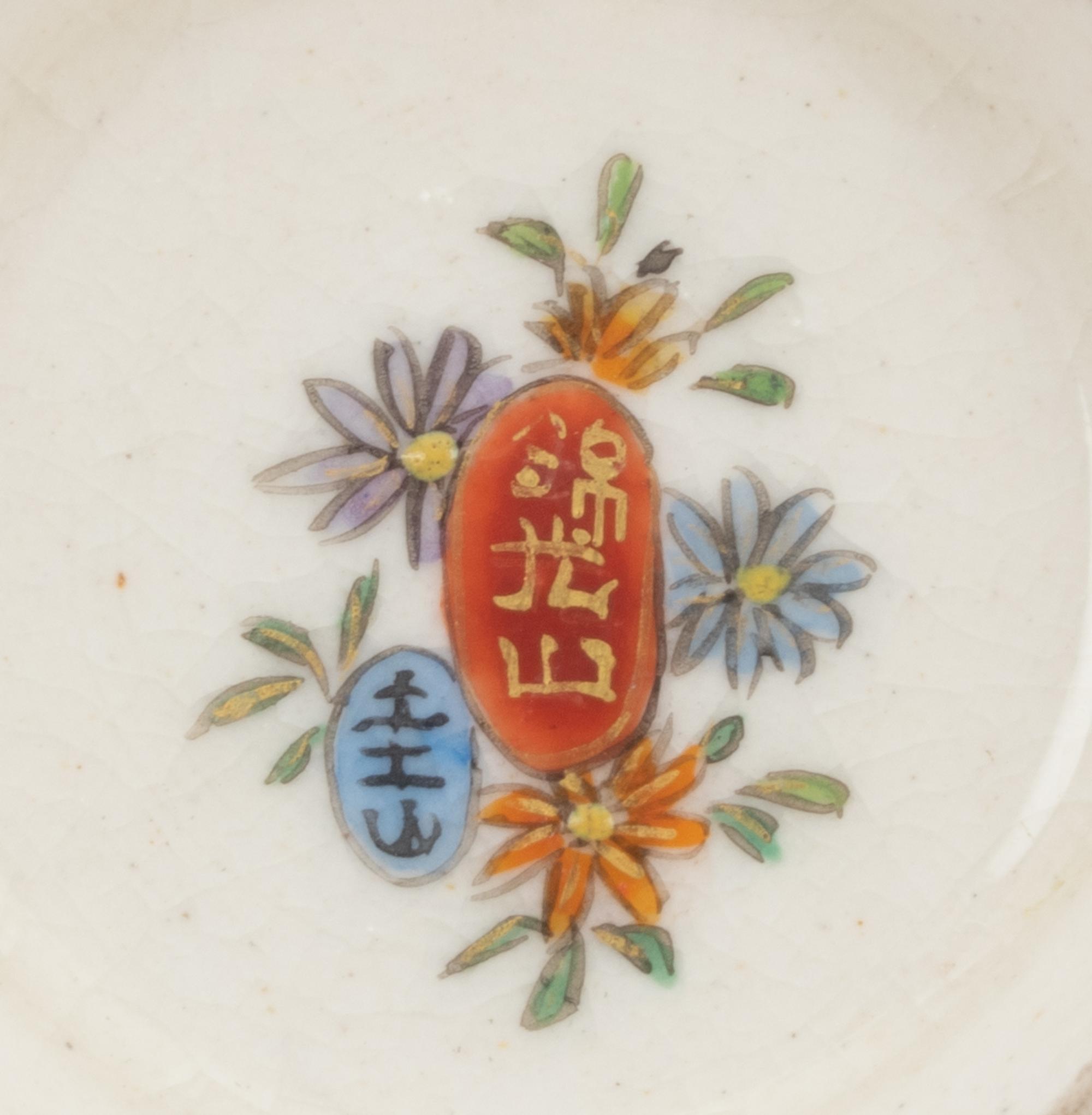 A Small Japanese Satsuma Vase