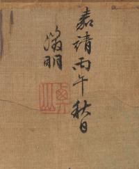 Attributed to Wen Zhengming (Chinese, 1470-1559) 文徵明 （款）