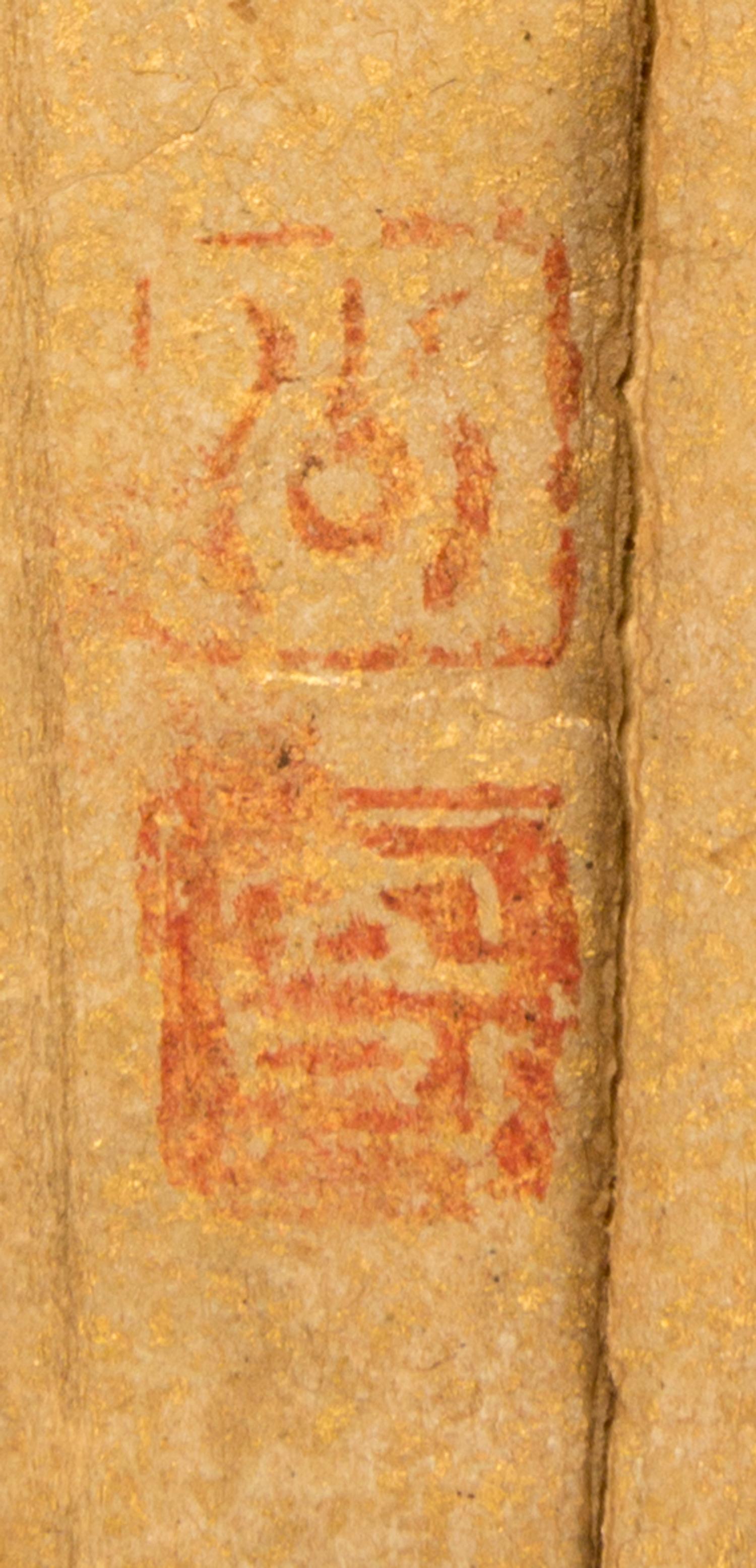Anonymous, (LATE MING DYNASTY), Wen Zhanchi's Three Poems in Regular Script