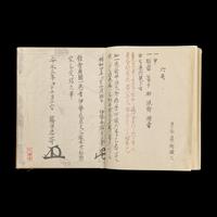 [Samurai Armor] Ise Sadtake, Yoroi Chakuyo no Zu (Pictures of Donning Armor) , 1775