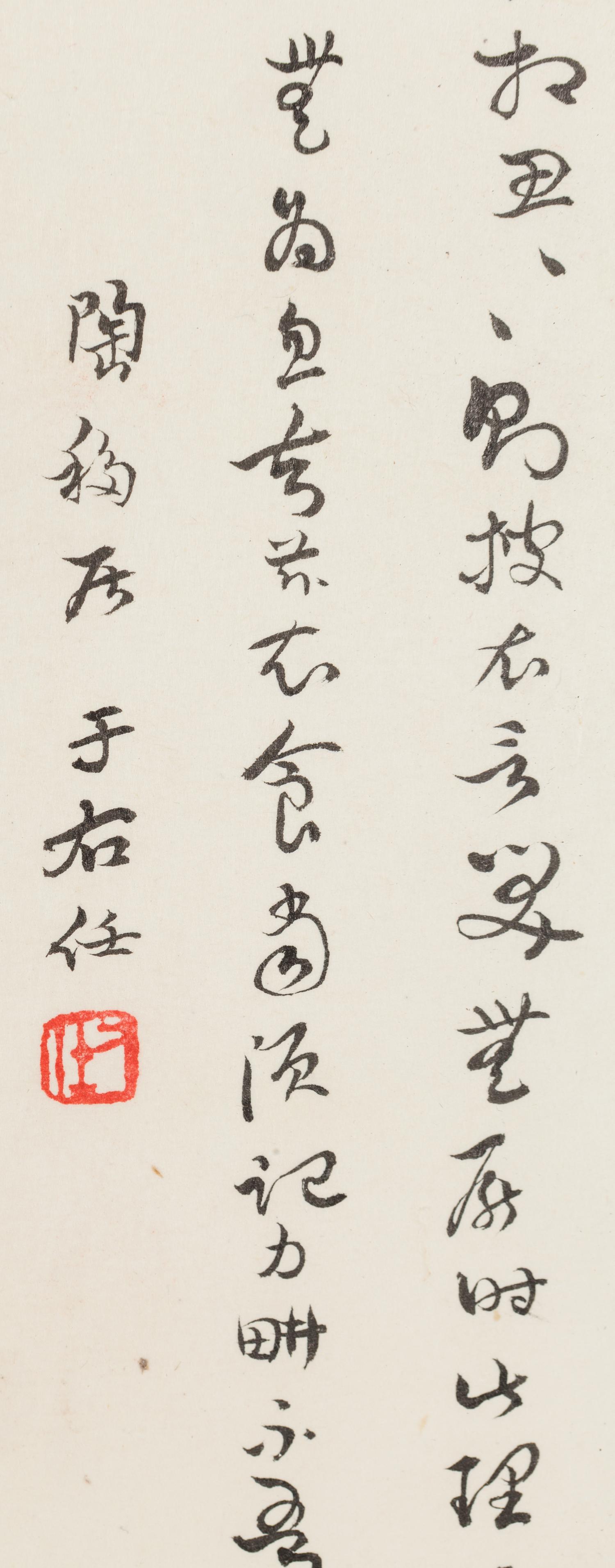 Five Chinese Calligraphy