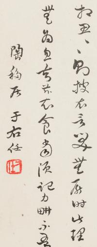 Five Chinese Calligraphy