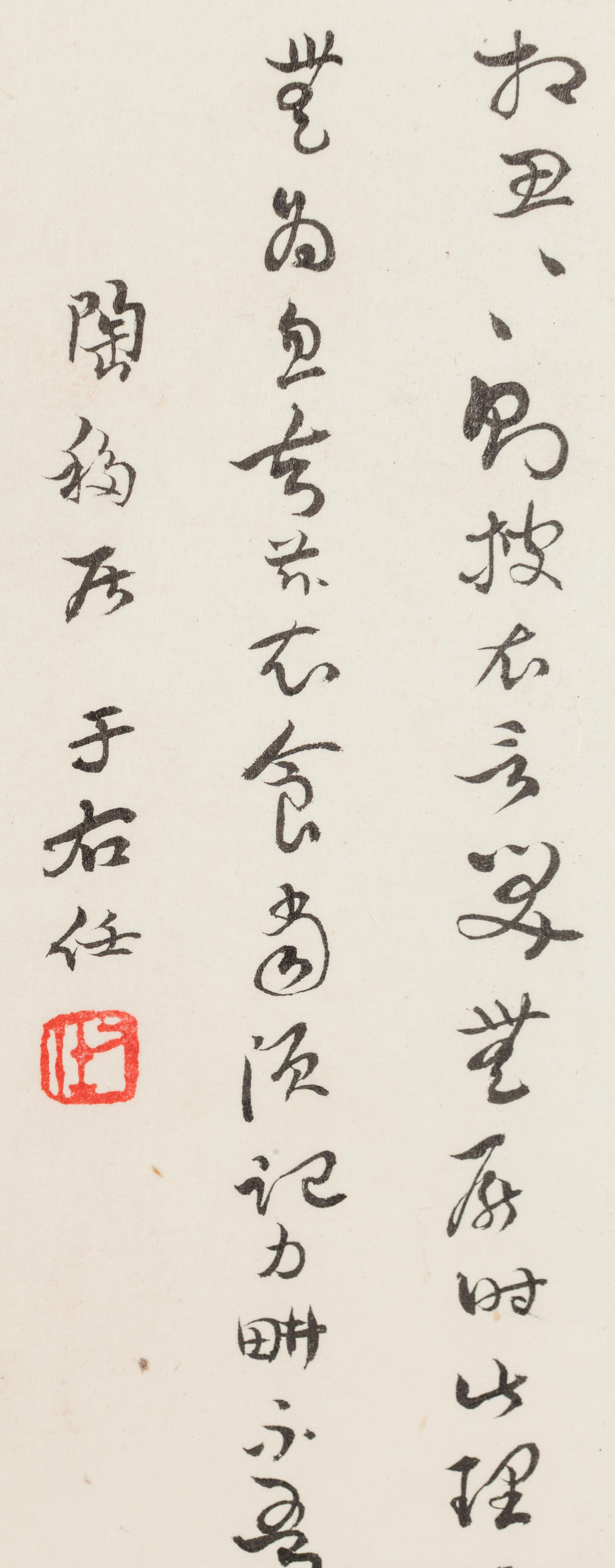 Five Chinese Calligraphy