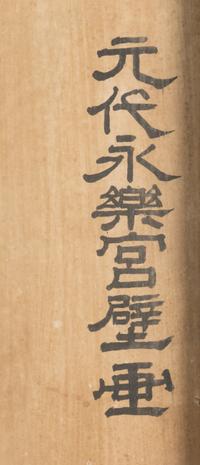 Two Chinese Ink and Color Paintings