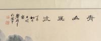 A Collection of Seven Chinese Scrolls