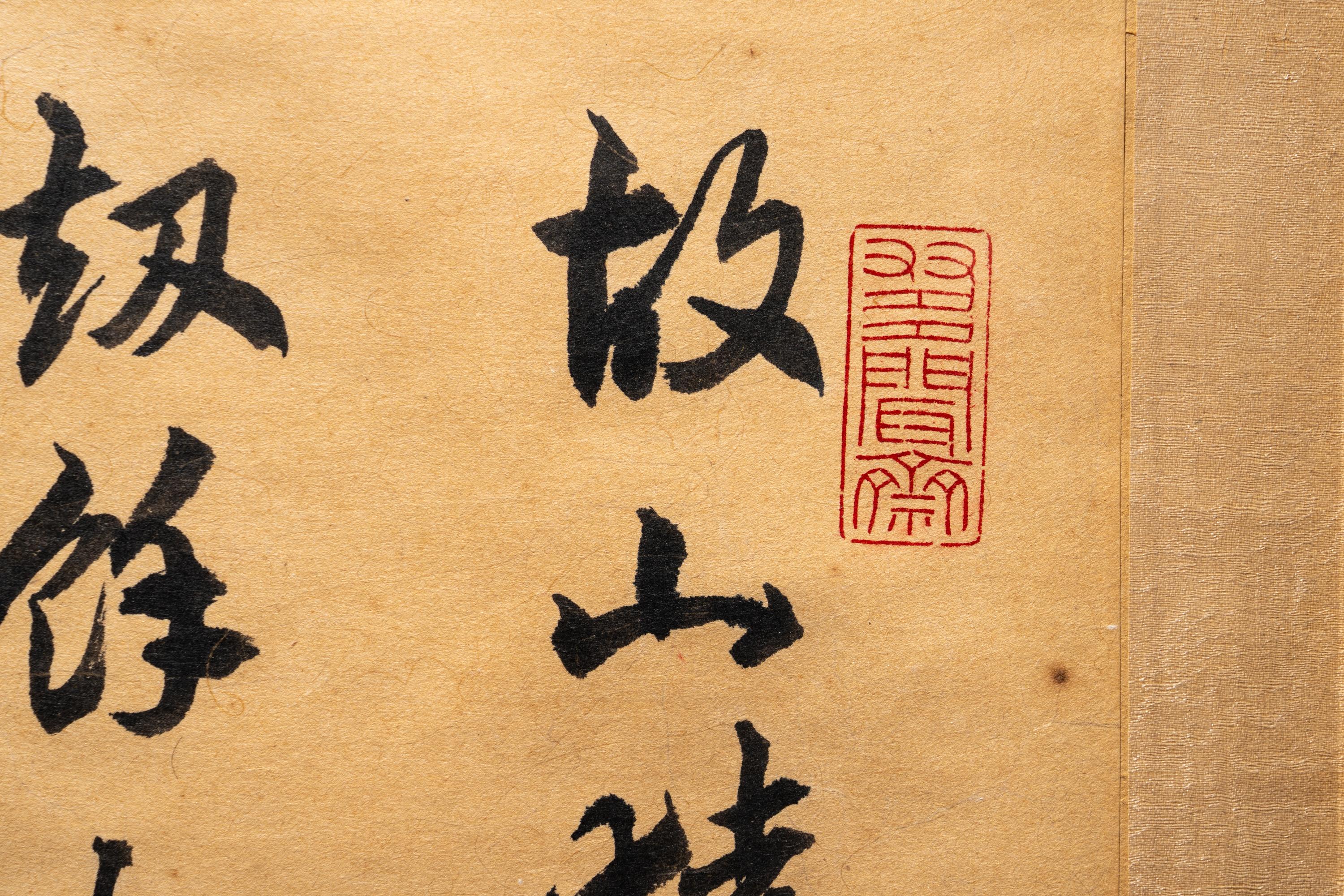 Ye Gongchao