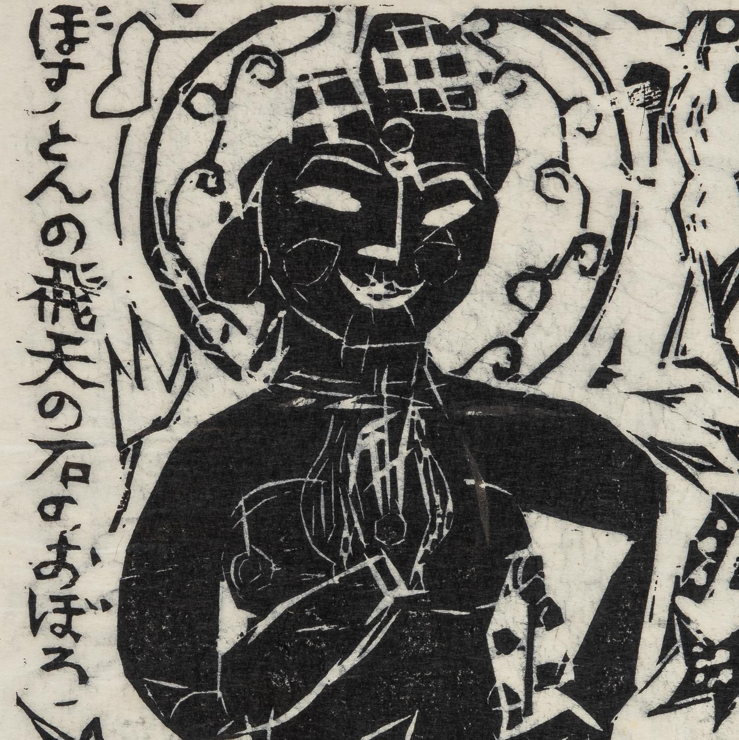 Munakata Shikō