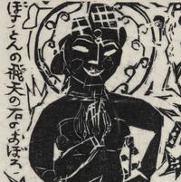 Munakata Shikō