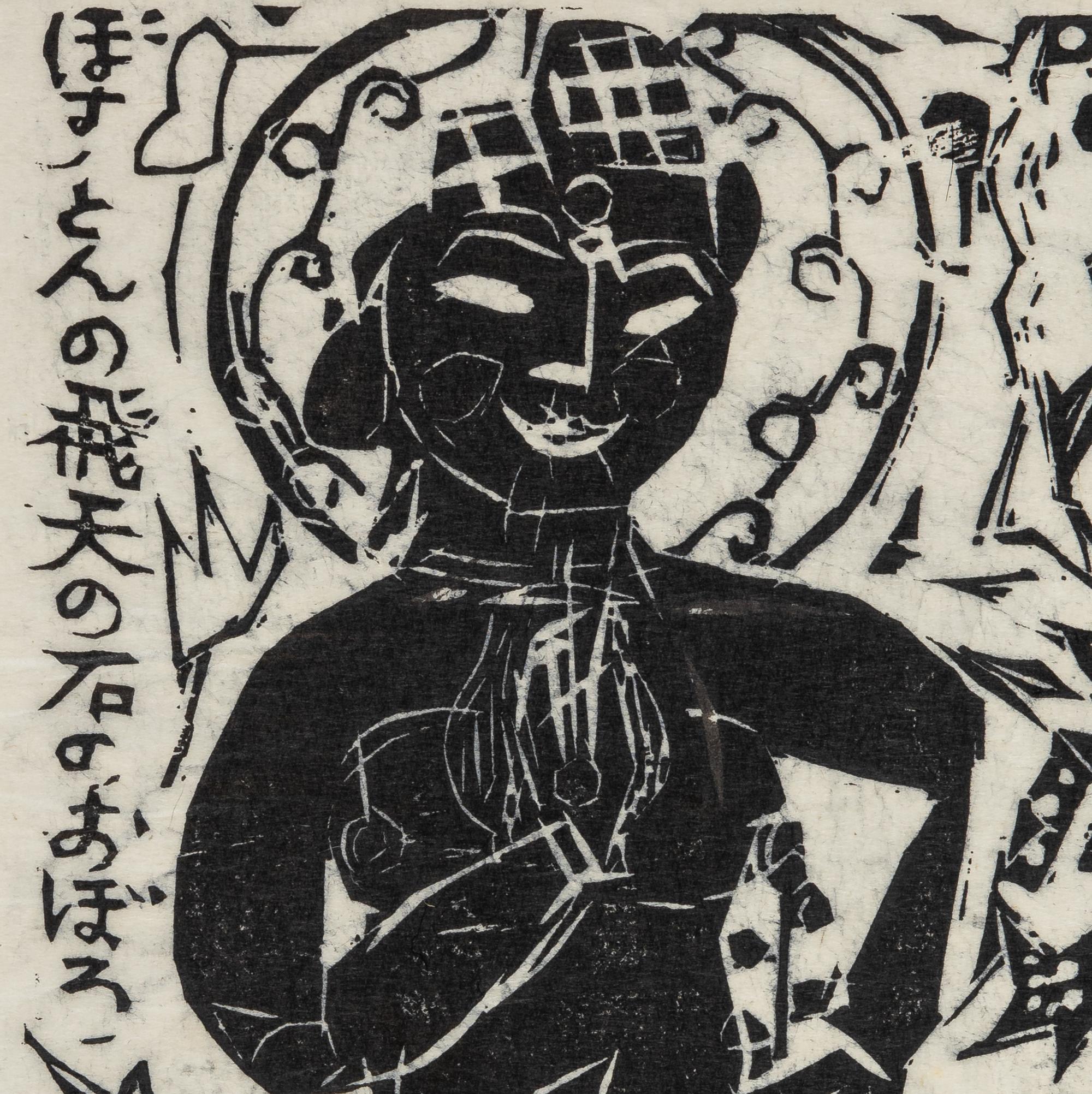 Munakata Shikō