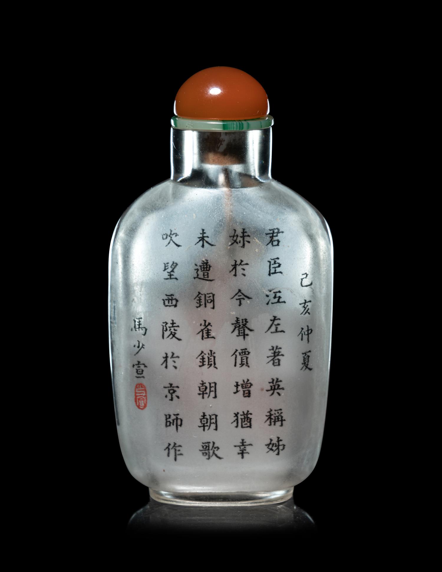 An Inside Painted Glass 'Qiao Sisters' Snuff Bottle