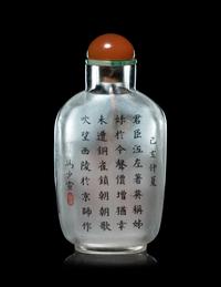 An Inside Painted Glass 'Qiao Sisters' Snuff Bottle
