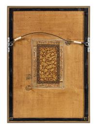An Indian Miniature Painting