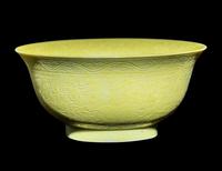 A Chinese Incised Yellow Ground Porcelain 'Dragon' Bowl