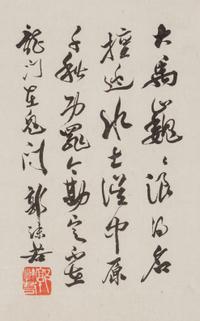 Seven Chinese Calligraphy