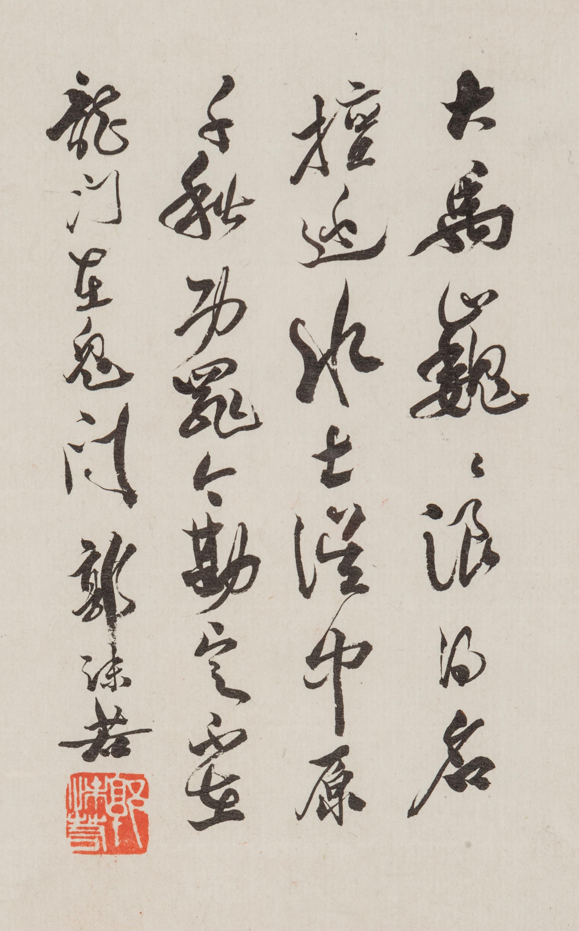 Seven Chinese Calligraphy