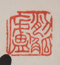 Wu Changshuo, (1844-1927), Calligraphy of Inscriptions on Drum-Shaped Stone Blocks of the Warring State Period (475-221 B.C.)