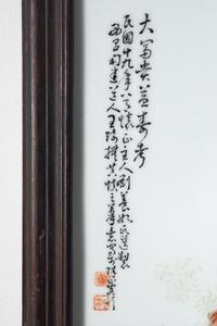 A Chinese Famille Rose Porcelain Plaque Attributed to Wang Qi (1884-1937), 20th Century 王琦（1884-1937）款粉彩 大富貴亦壽考瓷板