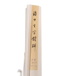 Three Pairs of Chinese Couplets