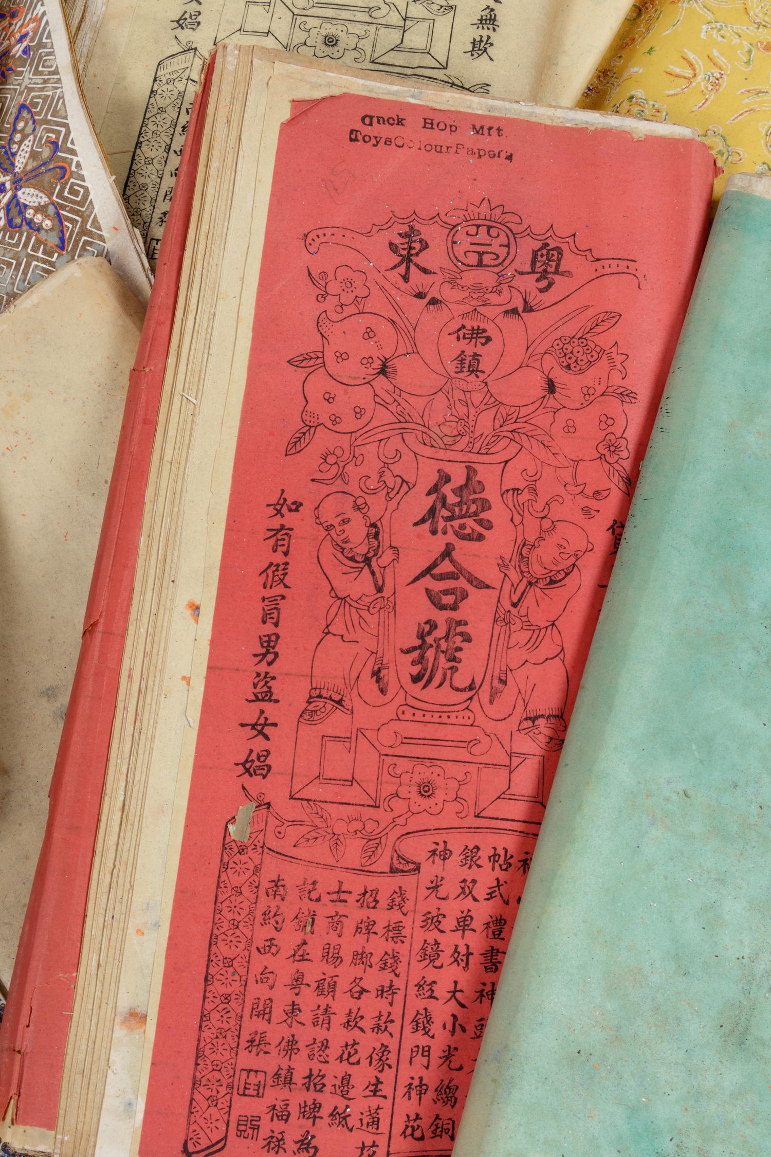 A Large Set of Chinese Gilt Paper