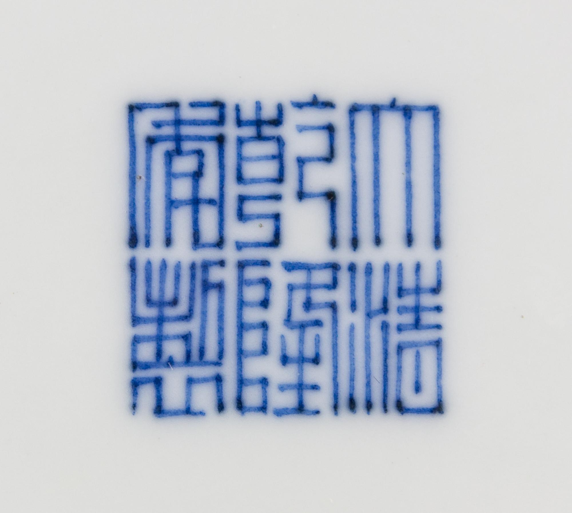 A Doucai Porcelain Shallow Bowl