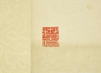 Yuan Runhe (Chinese, 1870-1954), Bapo ("Eight Brokens"), dated to a dingchou year, equivalent to 1937 袁潤和（中國1870-1954）八破圖 丁醜年1937