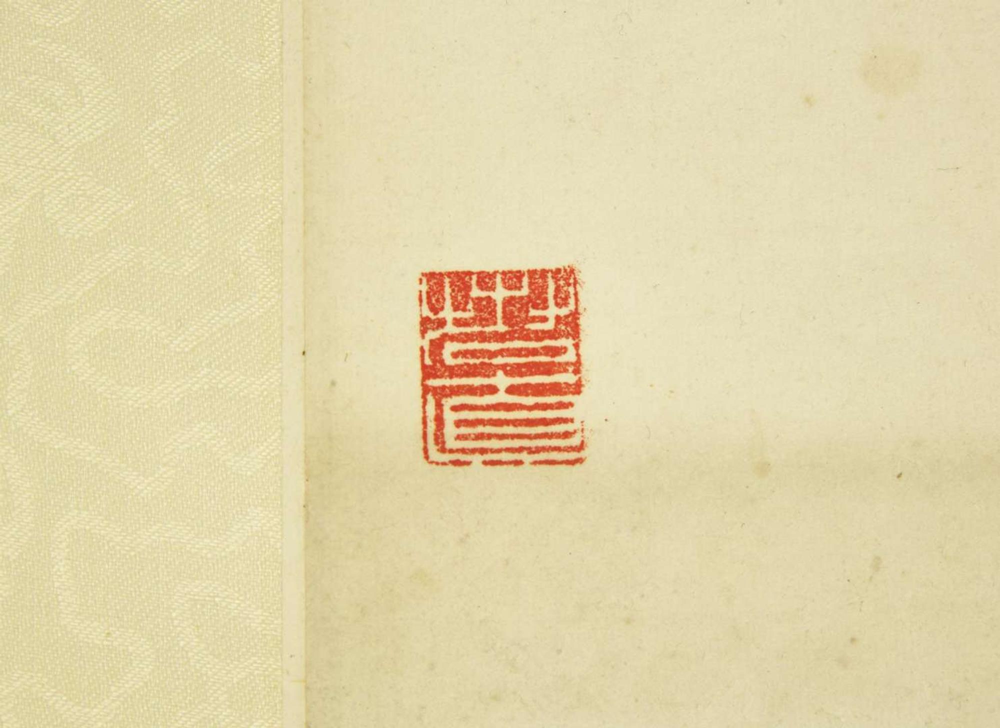 Yuan Runhe (Chinese, 1870-1954), Bapo ("Eight Brokens"), dated to a dingchou year, equivalent to 1937 袁潤和（中國1870-1954）八破圖 丁醜年1937