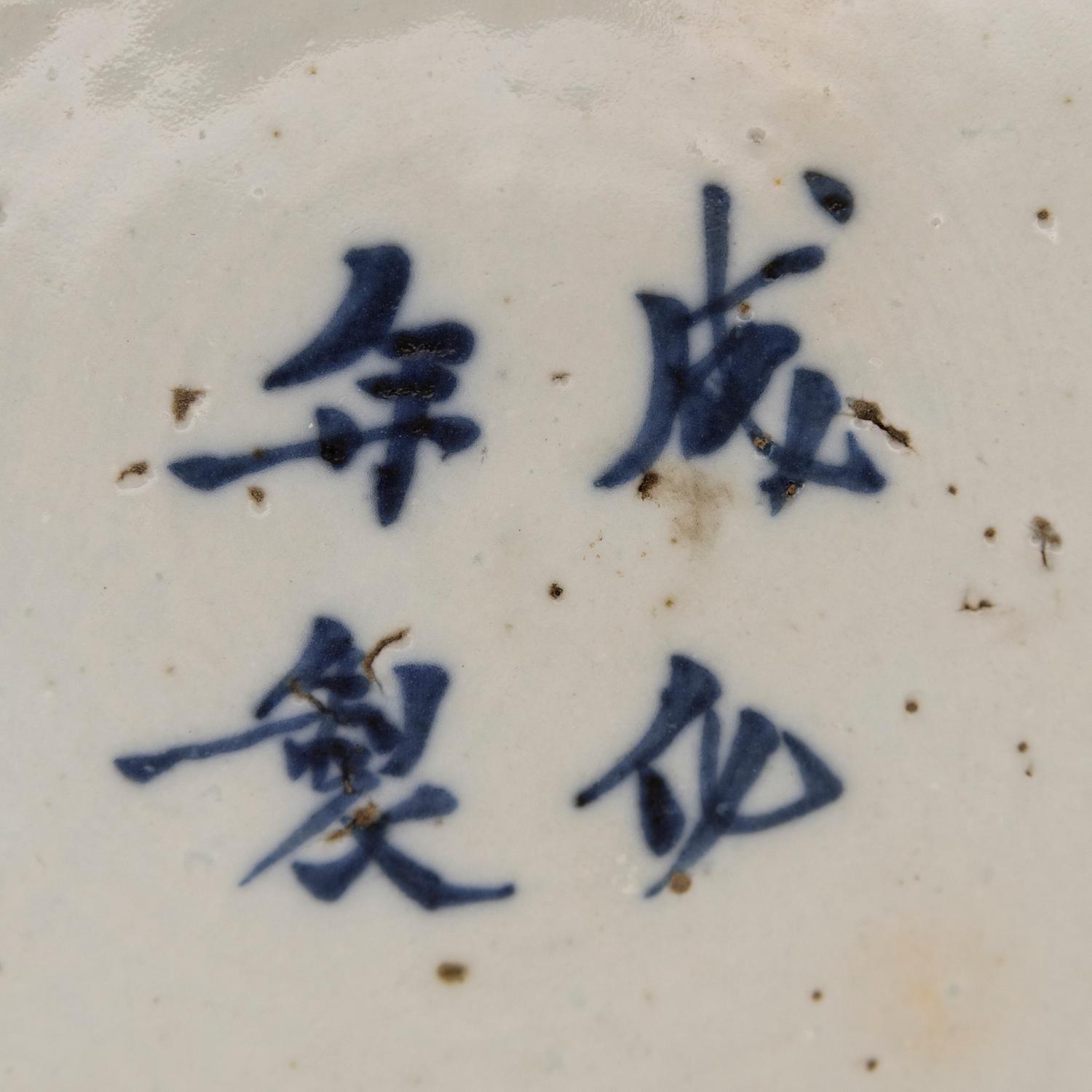 Five Chinese Blue and White Porcelain Articles