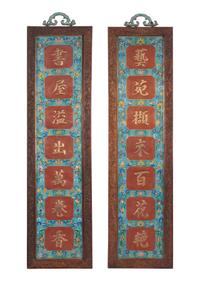 A Pair of Chinese Cloisonné Enamel Hanging Panels, 20th Century 近代 掐絲琺琅七言聯一對