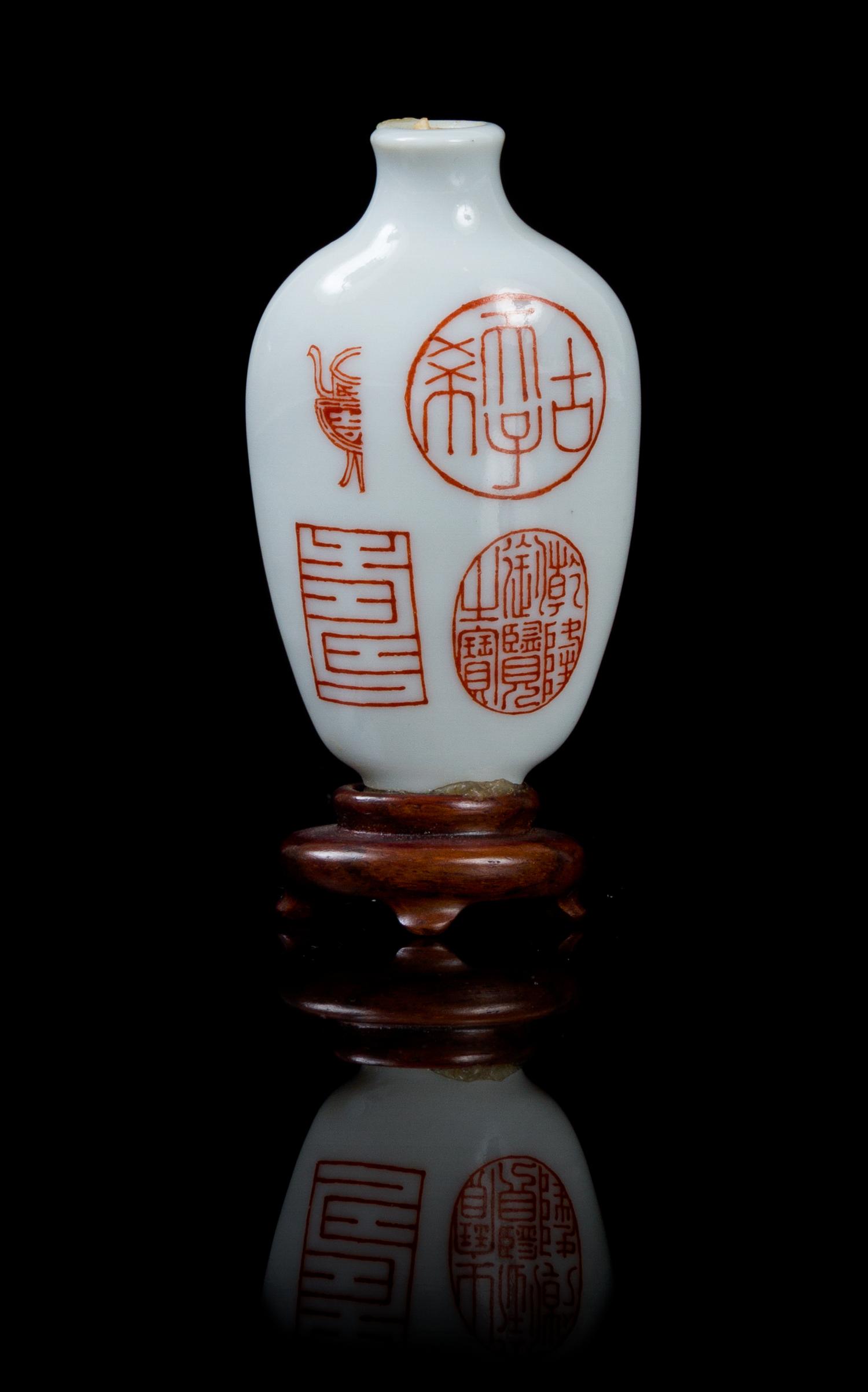A Iron Red Porcelain Snuff Bottle Height 2 1/2 inches.