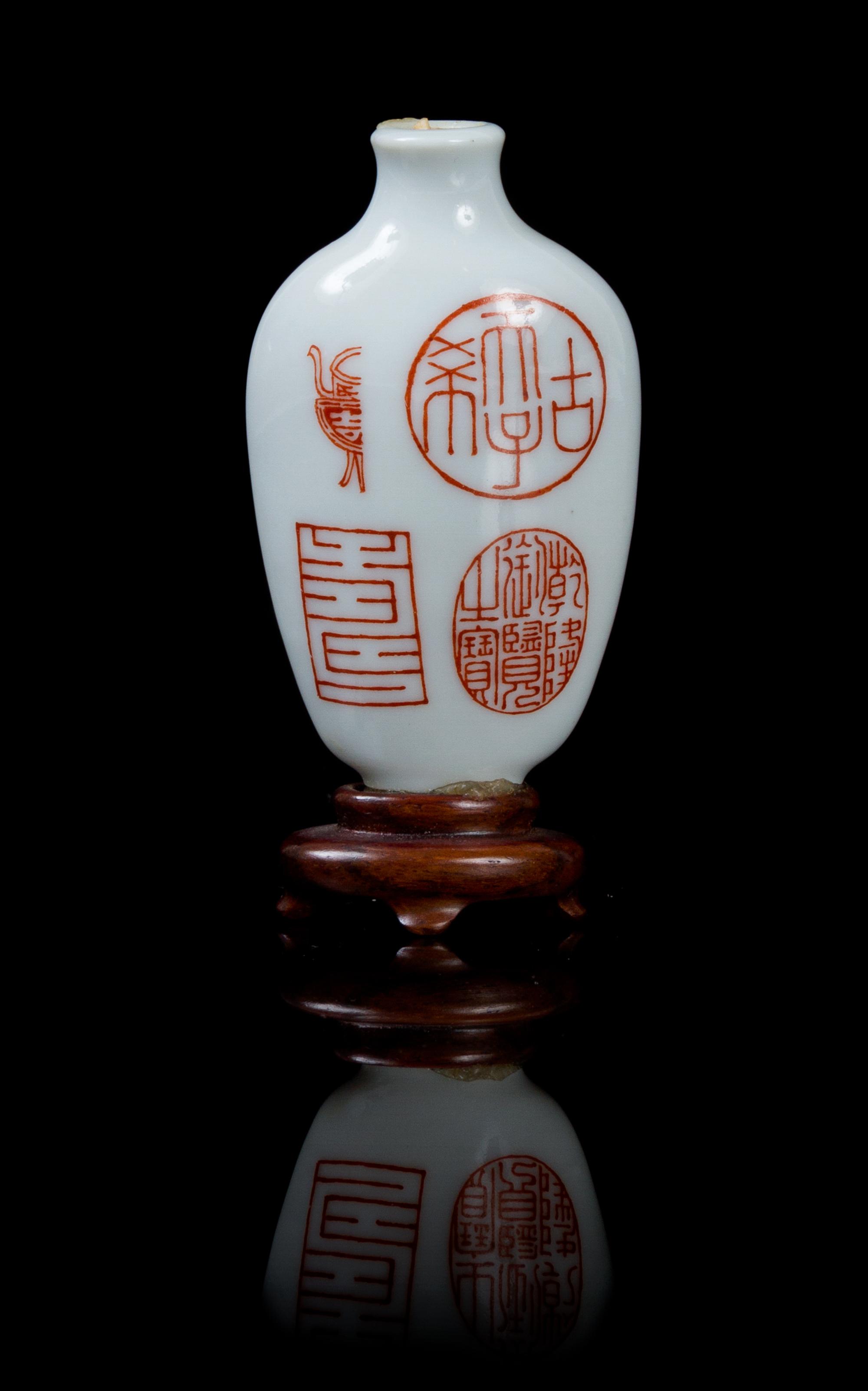 A Iron Red Porcelain Snuff Bottle Height 2 1/2 inches.